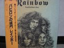 RAINBOW / LONG LIVE ROCK 'N' ROLL - Japan G/F w/obi