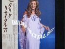 DALIDA RECITAL 1977 JAPAN PROMO LP w/OBI