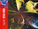 EGG-THE POLITE FORCE-JAPAN ISSUE+OBI