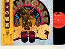 (YES Patrick Moraz) MAINHORSE  JAPAN orig LP [FREE P+P]