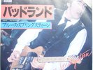 Bruce Springsteen  S CBS Japan 1978   Badlands     PS