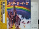 RAINBOW / RITCHIE BLACKMORE'S RAINBOW - Japan G/F w/obi