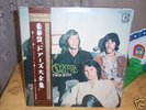 THE DOORS - TWIN DELUXE JAPAN 1st Issue + OBI PSYCH