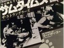The Stranglers - Sometimes / Go Buddy Go Japanese 7