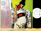 SPARKS kimono my house JAPAN orig LP w/OBI rare PROMO