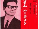 ROY ORBISON - I'M HURTIN'  - JAPAN - PS