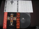 Guns n' Roses Appetite for Destruction Japan Promo Label Vinyl LP OBI Axel Slash
