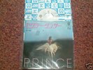 PRINCE - Sexy Dancer  Very Rare Japanese Promo 7