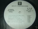 PROMO ONLY JAPAN INC PRINCE SEXY DANCER