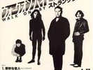 THE STRANGLERS - 'WALK ON BY' - JAPAN - RARE -