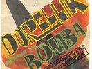 NORTHERN SOUL/FREAKBEAT-JOHNNY DORELLI ARRIVA LA BOMBA