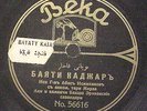 1920s Armenian Turkish Beka Label 78 10