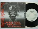 PROMO ONLY IRON MAIDEN JAPAN 7INCH THE EVIL THAT