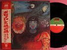 KING CRIMSON IN THE WAKE OF POSEIDON JAPAN LP w/OBI