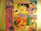 PINOCCIO / MARCO rare anime ost lp japan