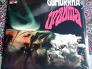 GOMORRHA-Trauma  foc OVP