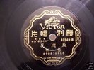 78 Record Victor Talking Machine Chinese Shanghai 