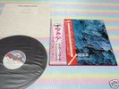 EDGAR FROESE aqua Japan LP+OBI