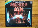 AC/DC - RARE JAPAN 7