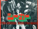 THE WHO-THE SEEKER-JAPAN ISSUE 7