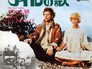 PINK FLOYD-NILE SONG-JAPAN 7