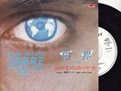 Jean Michel JARRE 45 rpm JAPAN Magnetic Fields Part 4