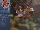 TBM 77- Masaru Imada / Standards with OBI