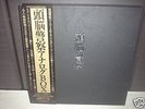 Zunou Keisatsu Brain Police Japan Analogue 5LP-BOX SET