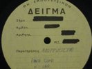 PINK FLOYD Rare REJECTED Greek TEST PRESSING PROMO LP M