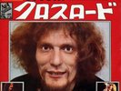 CREAM-CROSSROADS-JAPAN 7