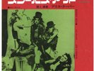 ALICE COOPER School's Out original 1972 Japan 7