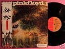 PINK FLOYD A SAUCERFUL OF SECRETS JAPAN LP w/OBI RARE