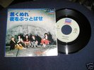 ROLLING STONES Paint It Black 45 7 JAPANESE JAPAN ISSUE