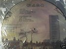 Led Zeppelin - Led Zeppelin IV LP Picture Disc Mint