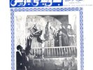 SAMIRA TOUFIC Songs from Badaweya Fe Paris ARABIC LP