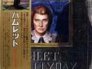 JOHNNY HALLYDAY-HAMLET-JAPAN 1st ISSUE 2LPs+OBI