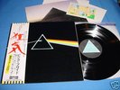 PINK FLOYD DSOTM Solid Blue JAPAN 1st Press Complete NM
