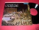 Arabic LP FAIRUZ Bridge of Moon PARLOPHONE Rahbani PT 2
