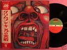 KING CRIMSON IN THE COURT OF THE JAPAN LP w/OBI RARE