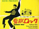 ELVIS PRESLEY- JAILHOUSE ROCK