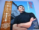 Kitajima Sabuto sings Wartime Songs Record Japanese LP 33 RPM 12