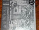 NunSlaughter - Satanic Slut Spawns - HMSS - Dbl LP