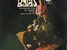 RARE DEUTSCHE BYRDS EP CBS 1966 Fifth Dimension Mint-