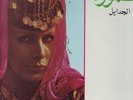 Sammoura LP Duniaphon Lebanon arabic
