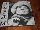 KMFDM WHAT DO YOU KNOW DEUTSCHLAND Z-RECORDS 1987 RARE