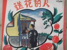 Chinese Pathe Angel -Tsin Ting 10
