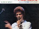 DAVID BOWIE-LET'S SPEND THE NIGHT TOGETHER-JAPAN 7