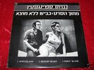 BRUCE SPRINGSTEEN 1982 ISRAEL EP D.J. PROMO MINT- 12