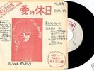 MICHEL POLNAREFF Holiday TEST PRESS Japan7