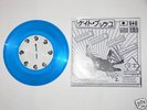 KATE BUSH - SINGLE 7IN EP - COLORED VINYL RARE-NOT TMOQ